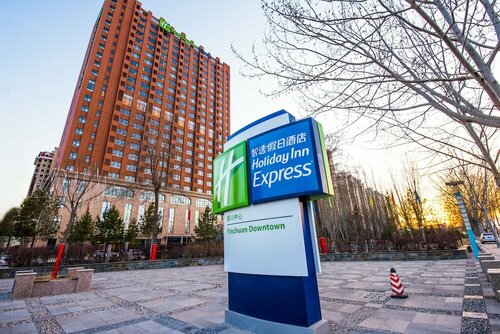 Гостиница Holiday Inn Express Yinchuan Downtown в Иньчуани