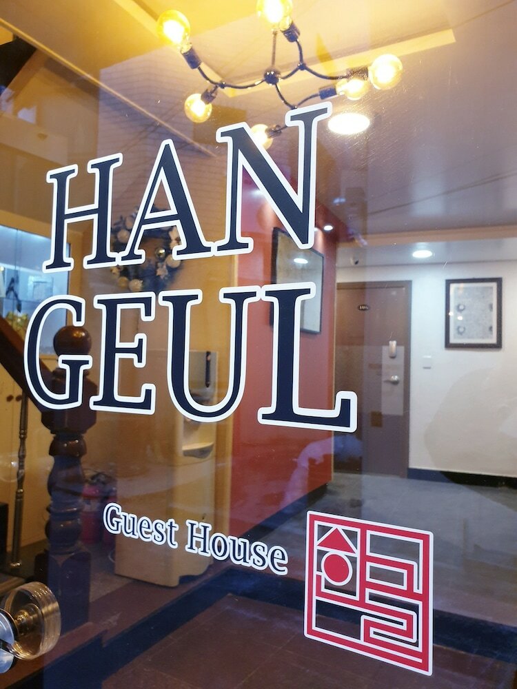 Фото Hangeul Guest House
