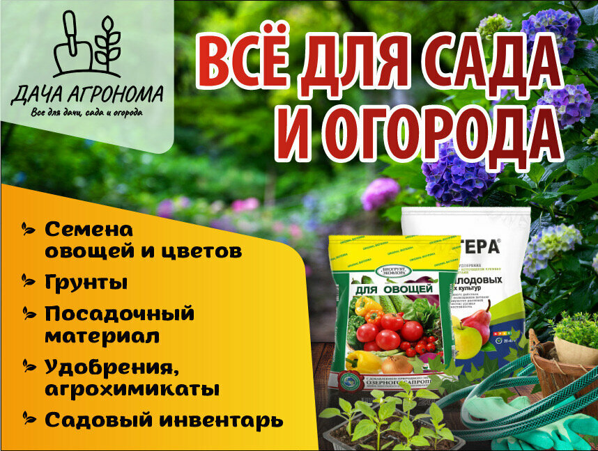 Gardening shop Дача Агронома, Novouralsk, photo