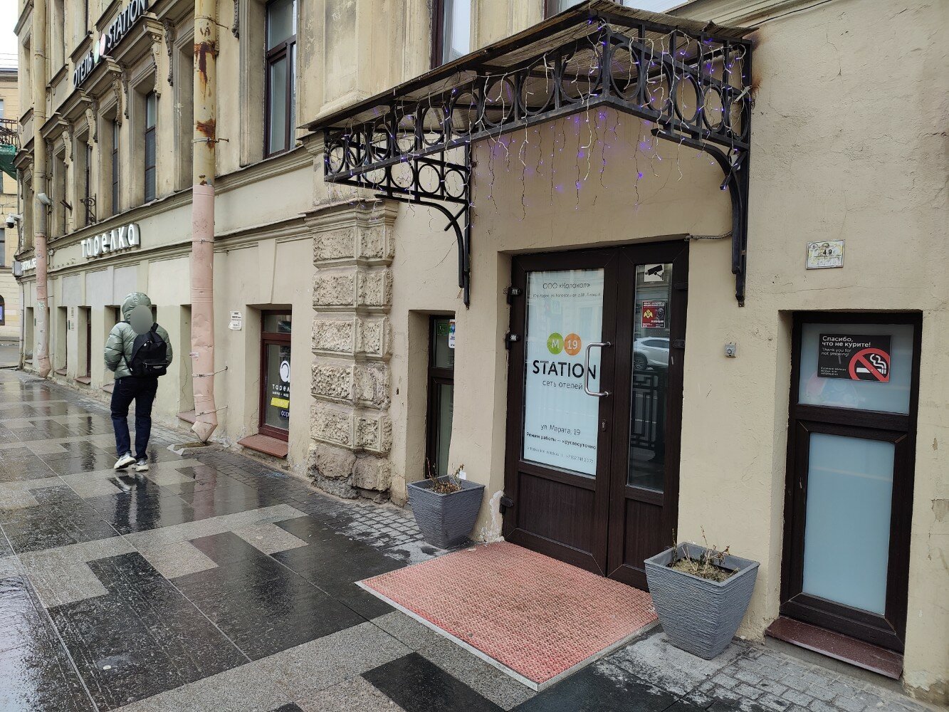 Фото Station M19