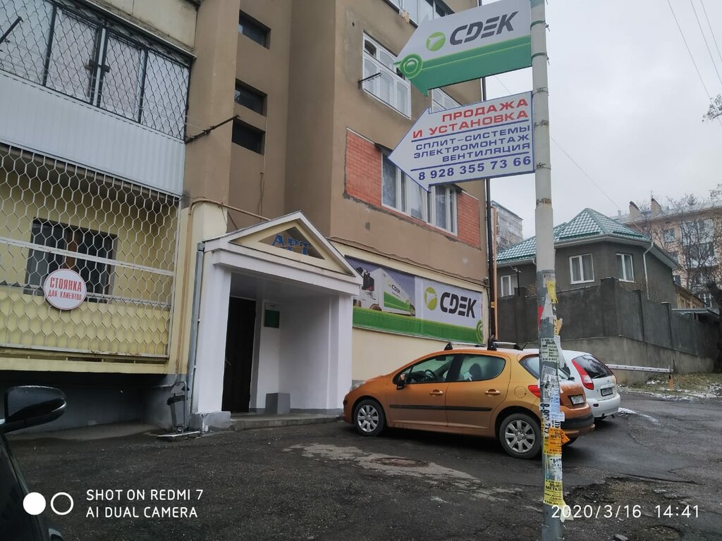 Cdek просп дзержинского 36 фото