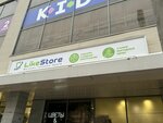 LikeStore (Троицкий просп., 3), магазин электроники в Архангельске