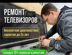 Центр Ремонта Телевизоров (800-letiya Moskvy Street, 14) ، تصليح أجهزة الصوت والصورة
