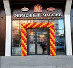 Славянка (10-y mikrorayon, Sportivnaya Street, 1В), confectionary