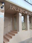 Advokatsky kabinet Cheryapkni A. A. (Turgeneva Street, 118) ، محامي