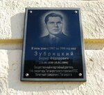 Б.Ф. Зубрицкий (Греческая ул., 52), памятник, мемориал в Таганроге