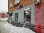 Repair shop Master (Chkalova Street, 18), servicios domésticos