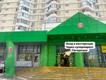 Дом Быта (Bratislavskaya Street, 31к1), domestic services