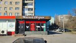 Мясной дворик (Kashirskaya Street, 6с1) ، متجر جزارة، ديلي