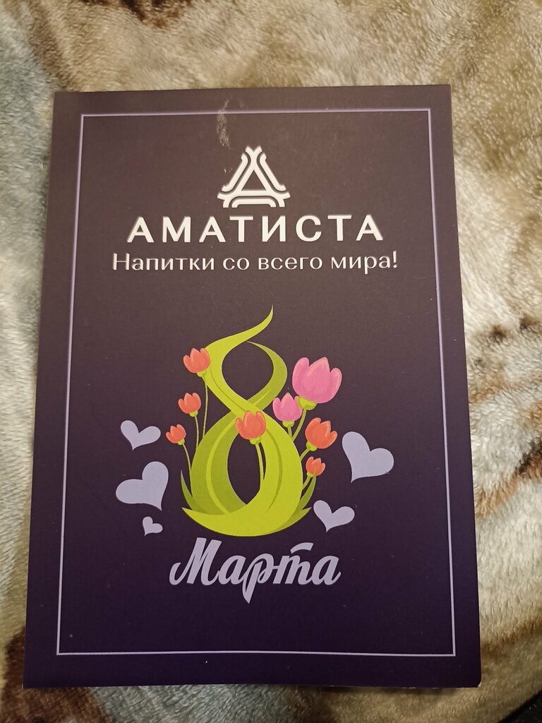 Алкогольные напитки Аматиста, Минск, фото