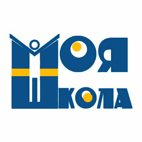 Моя школа