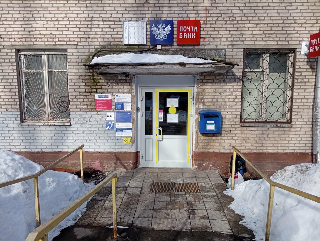 Post office Otdeleniye pochtovoy svyazi Pushkino 141206, Pushkino, photo