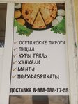Чебуречная (selo Soldato-Aleksandrovskoye, Shosseynaya ulitsa, 11Г), fast food