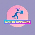 Курьерские услуги (просп. Шолохова, 11, стр. 1, Ростов-на-Дону), курьерские услуги в Ростове‑на‑Дону