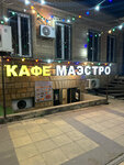 Маэстро (Buynakskogo Street, 42) ، مقهى