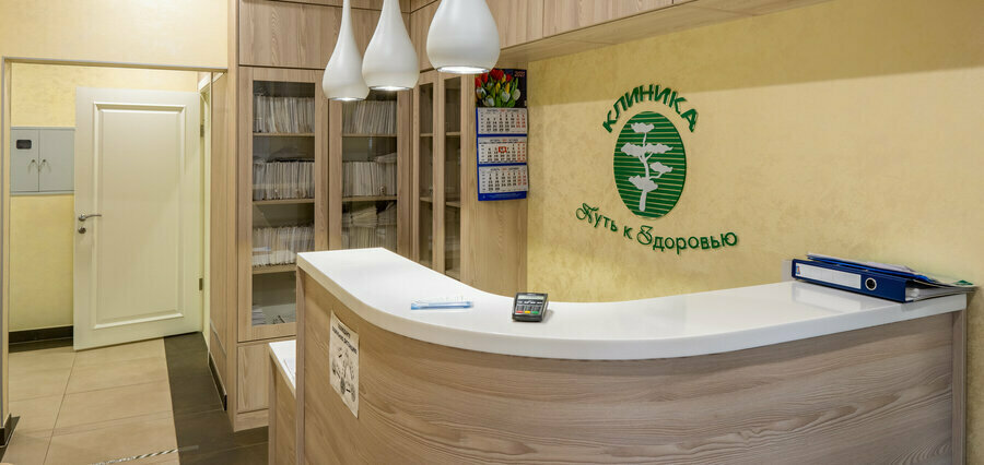 Put' K Zdorov'yu, medical center, clinic, Russia, gorodskoy posyolok Ulyanovka, 