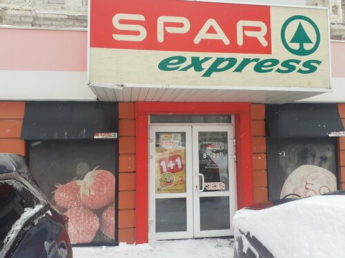 Супермаркет Spar Express, Тула, фото