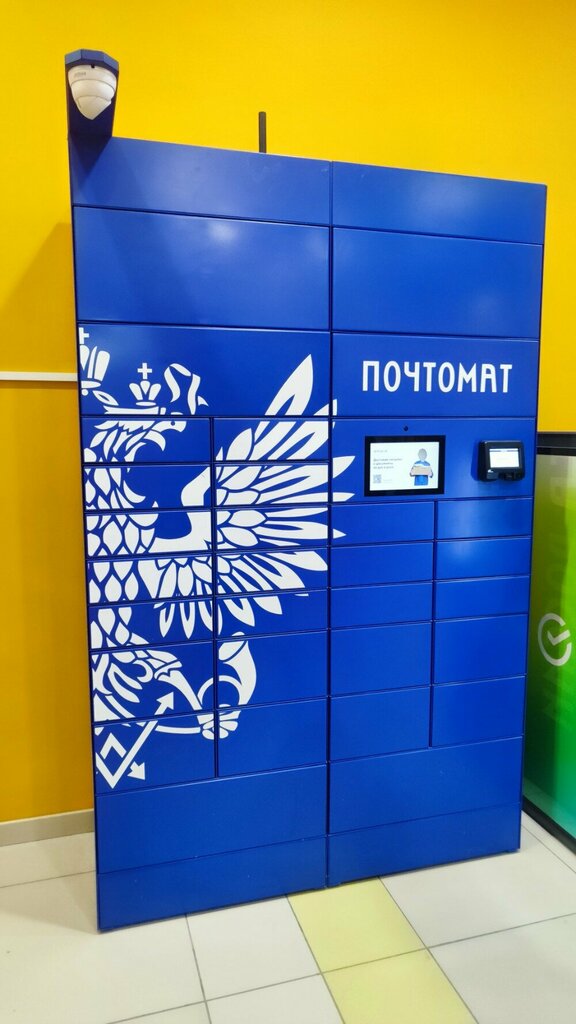 Parcel automat Почтомат, Barnaul, photo