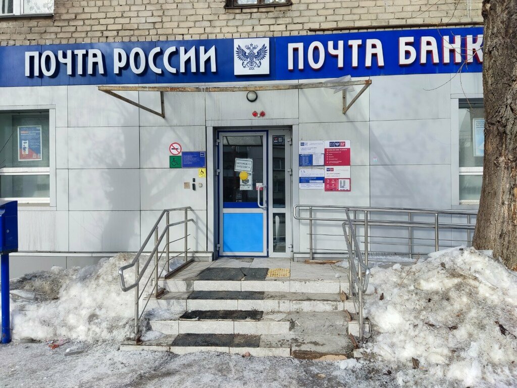Пошталық бөлімше Почтовое отделение № 454048, Челябинск, фото