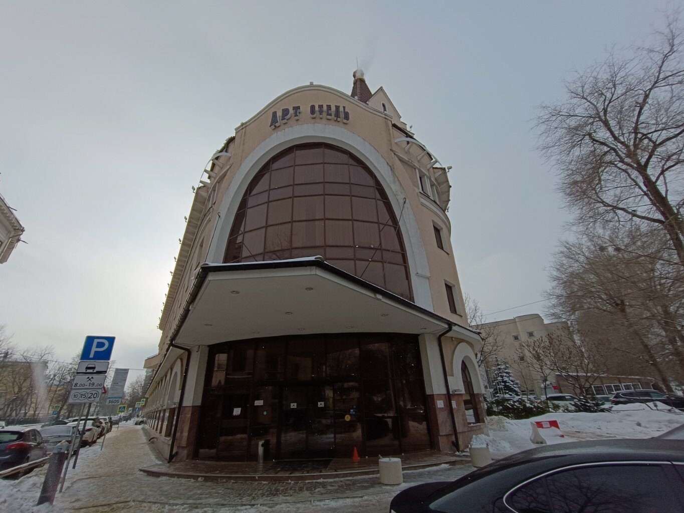 Фото Арт-Отель