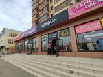 London (ulitsa Omelkova, 28), clothing store
