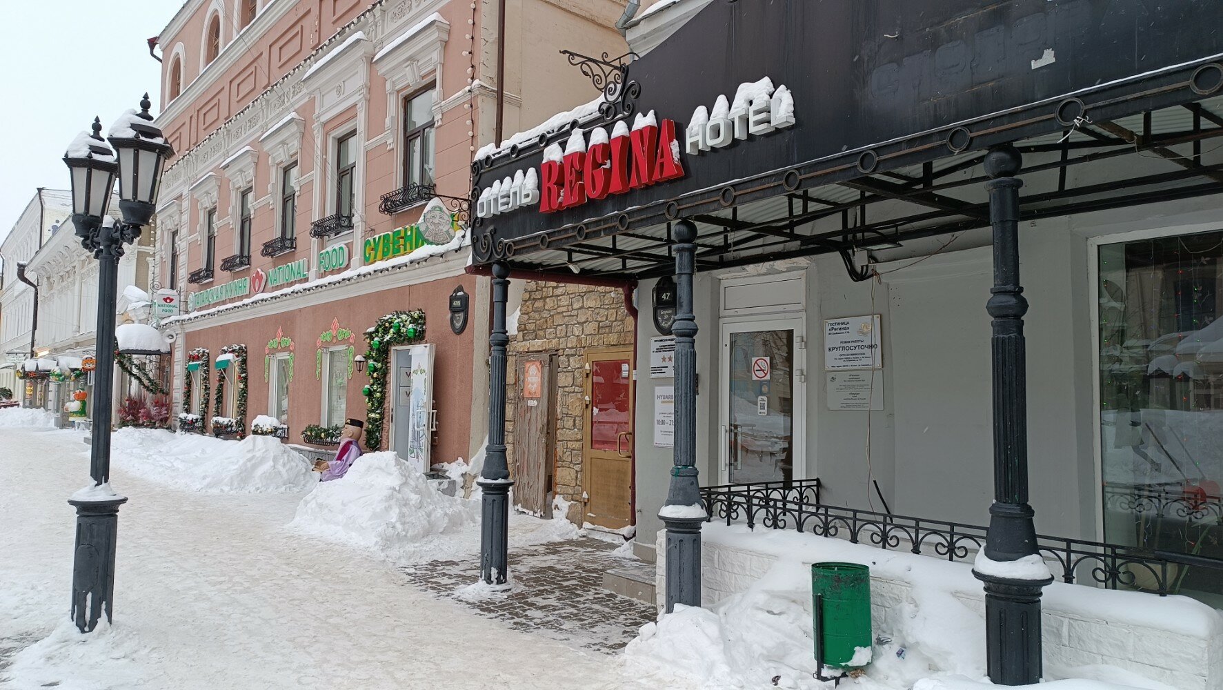 Фото Регина на Баумана