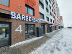 Barbershop El Patron (Turan dańǵyly, 55/12), barber shop