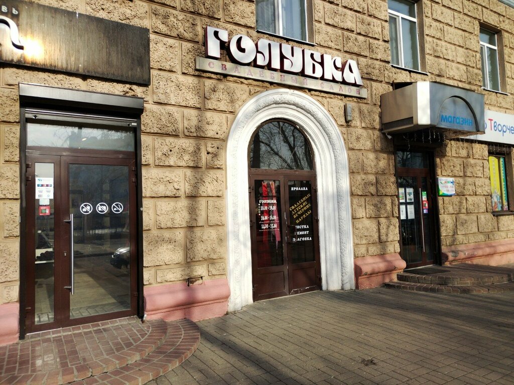 صالون زفاف Golubka Svadebny salon Ip Golubkov Yu. A. ، ، صورة