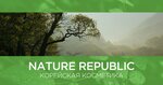 Nature Republic (Sheronova Street, 92), perfume and cosmetics shop