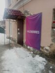 Wildberries (Pervomayskaya Street, 31) ، نقطة تسليم