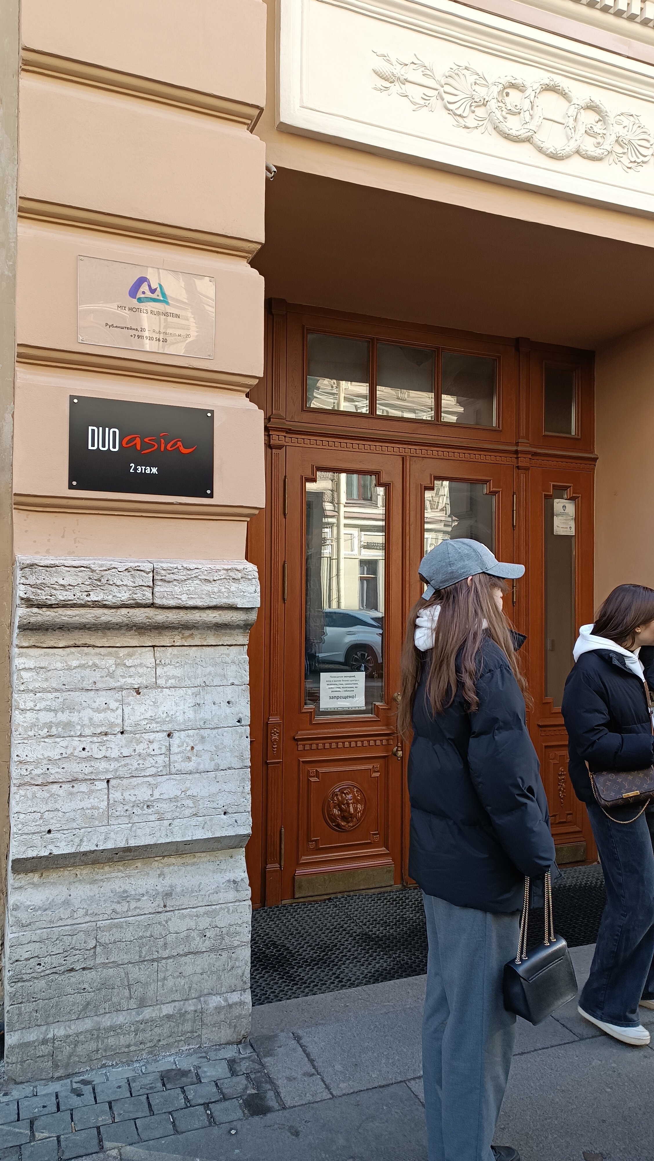 Фото Микс Хотелс Рубинштейна