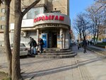 Karlygash (Baıtursynov kóshesi, 73), grocery