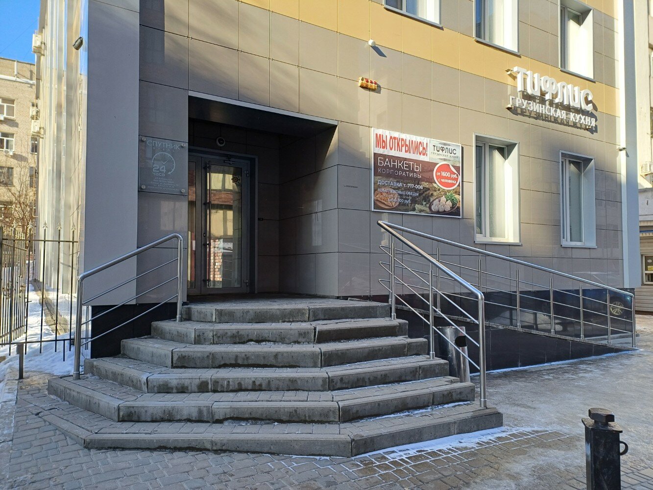 Фото Спутник