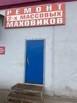 Ремонт двухмассовых и одномассовых маховиков (пер. Ольшевского, 7, корп. 9), ремонт двигателей в Минске