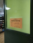 Зоомагазин (rabochiy posyolok Zaprudnya, ulitsa Lenina, 1), pet shop