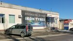 700Shin.ru (Volgograd, mikrorayon Zelyonoye Koltso), tires and wheels