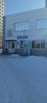 Родник у дома (Orlovskaya Street, 24Б), water store