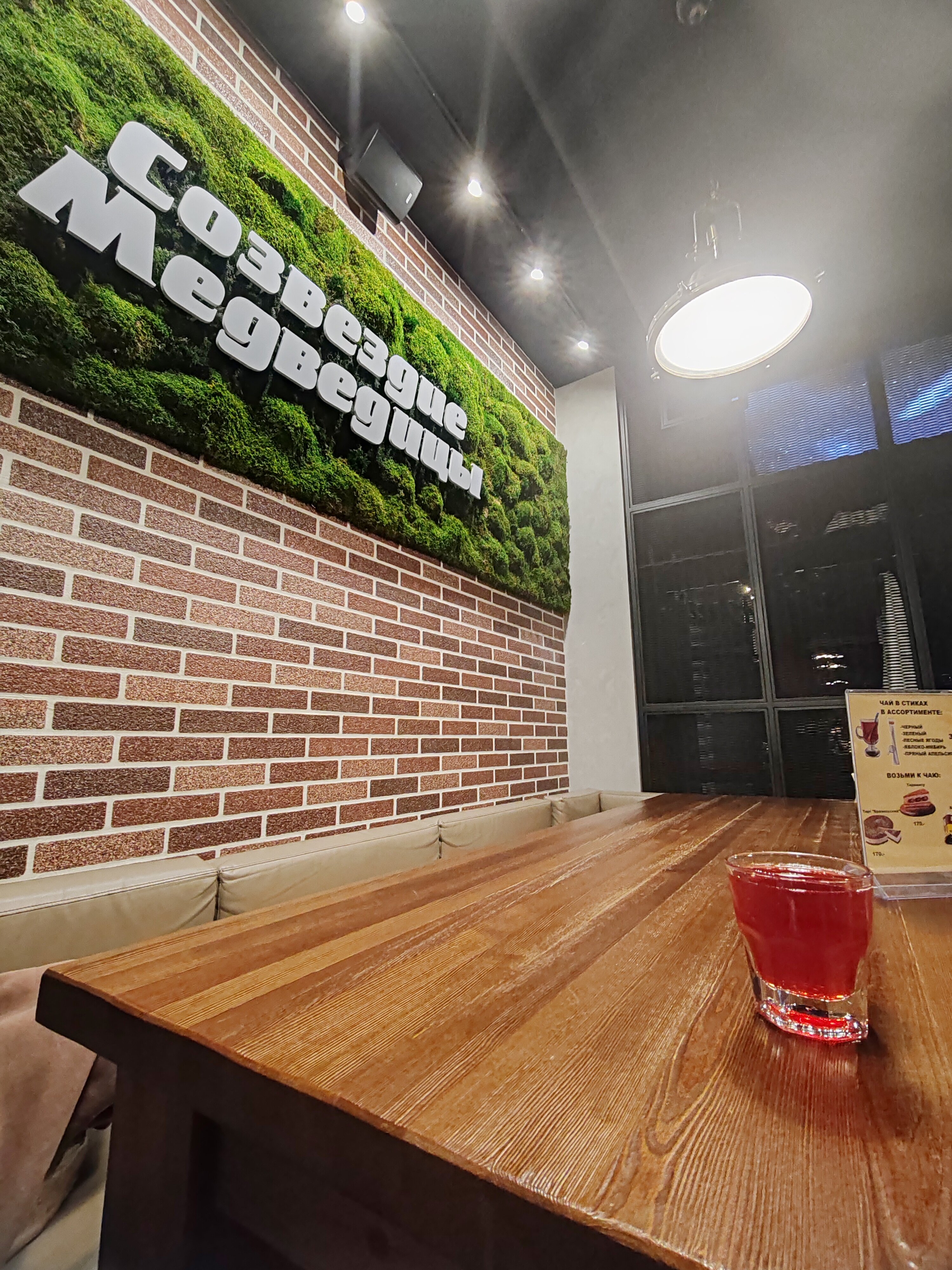 Фото Созвездие Медведицы