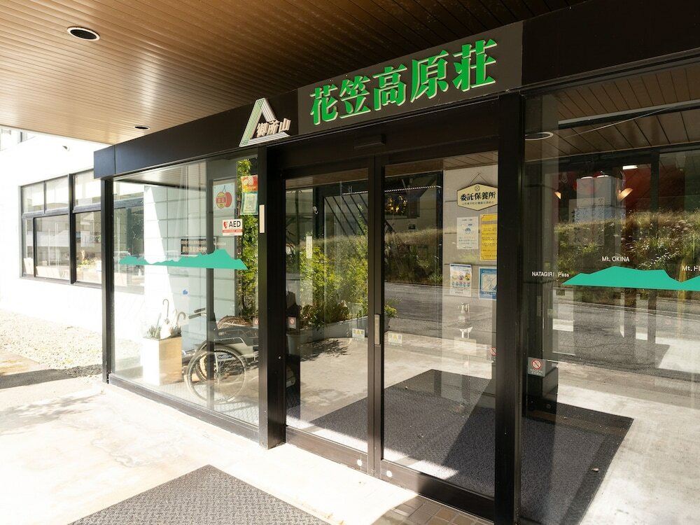 Фото Tabist Kutsuroginoyado Hanagasa Kogenso