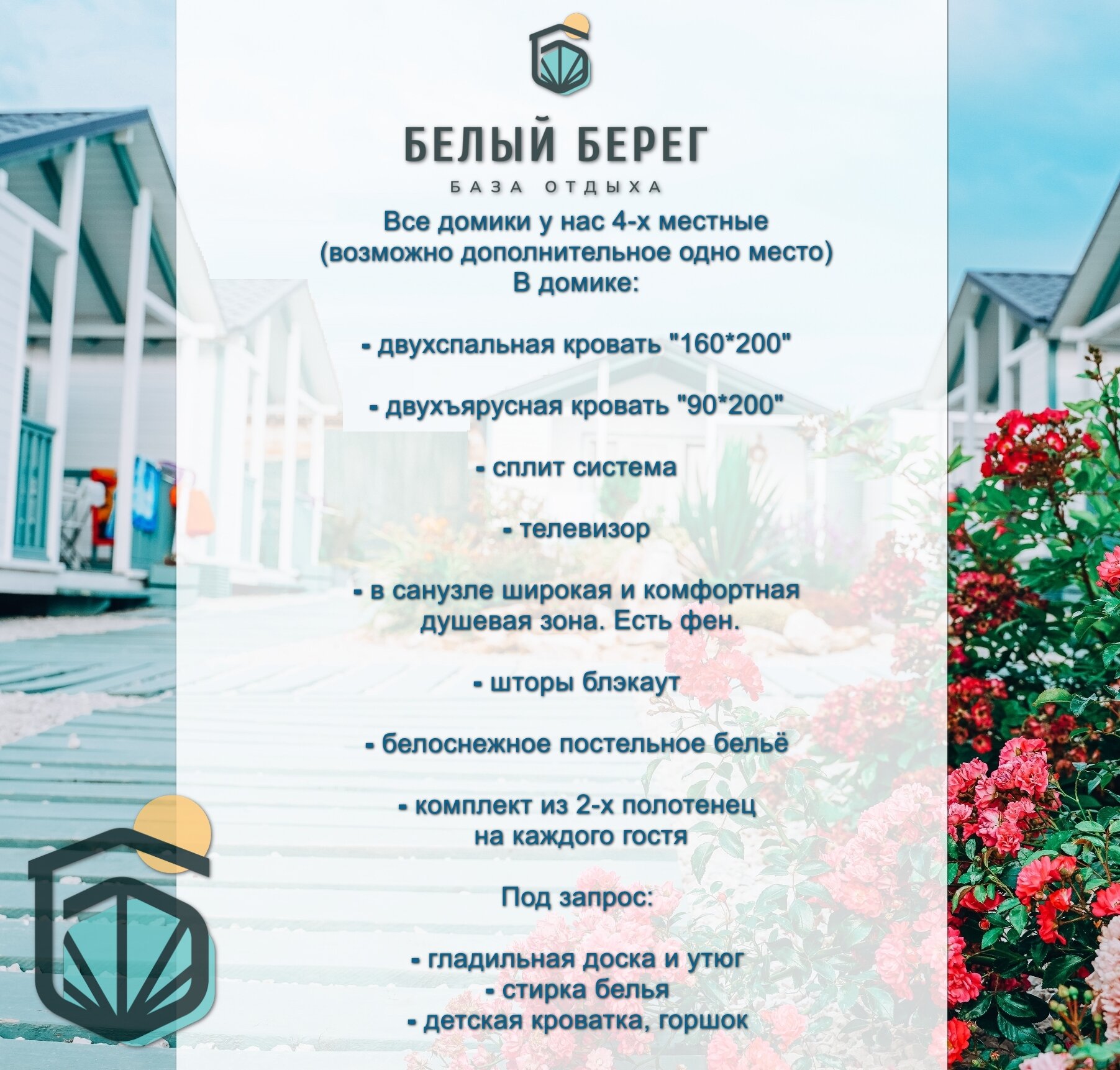 Фото Белый берег