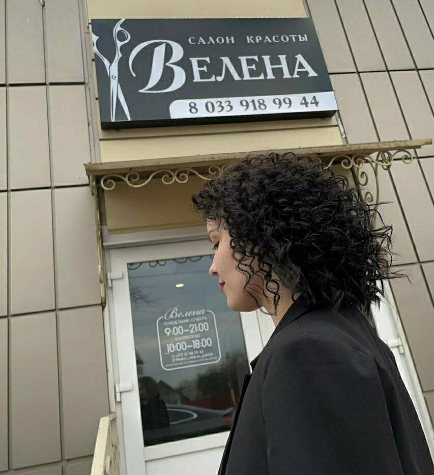 Beauty salon Velena, Polotsk, photo