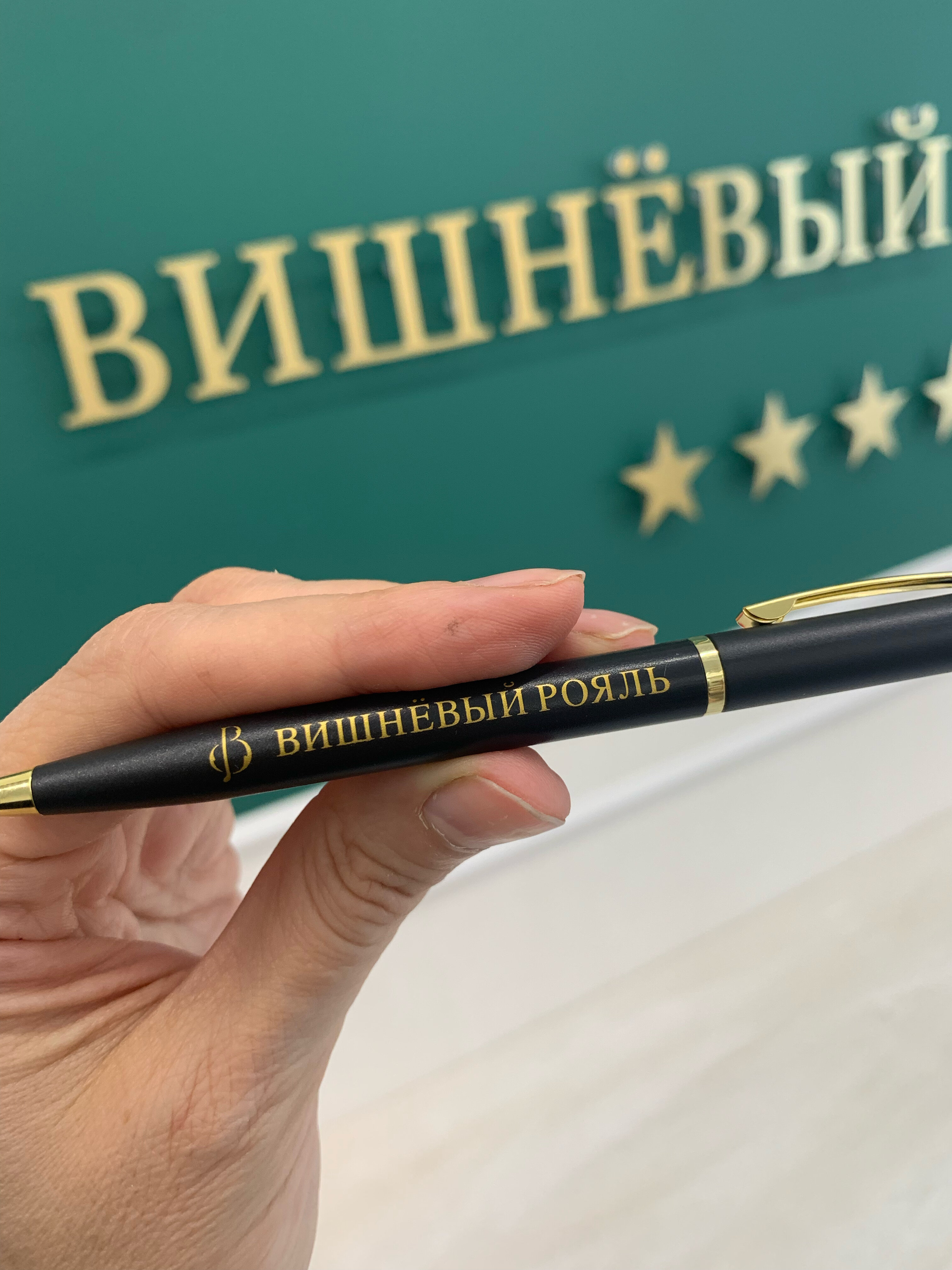 Фото Вишневый Рояль