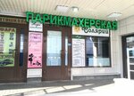 Nadi (Turistskaya Street, 22Б), eyebrow and eyelash salon