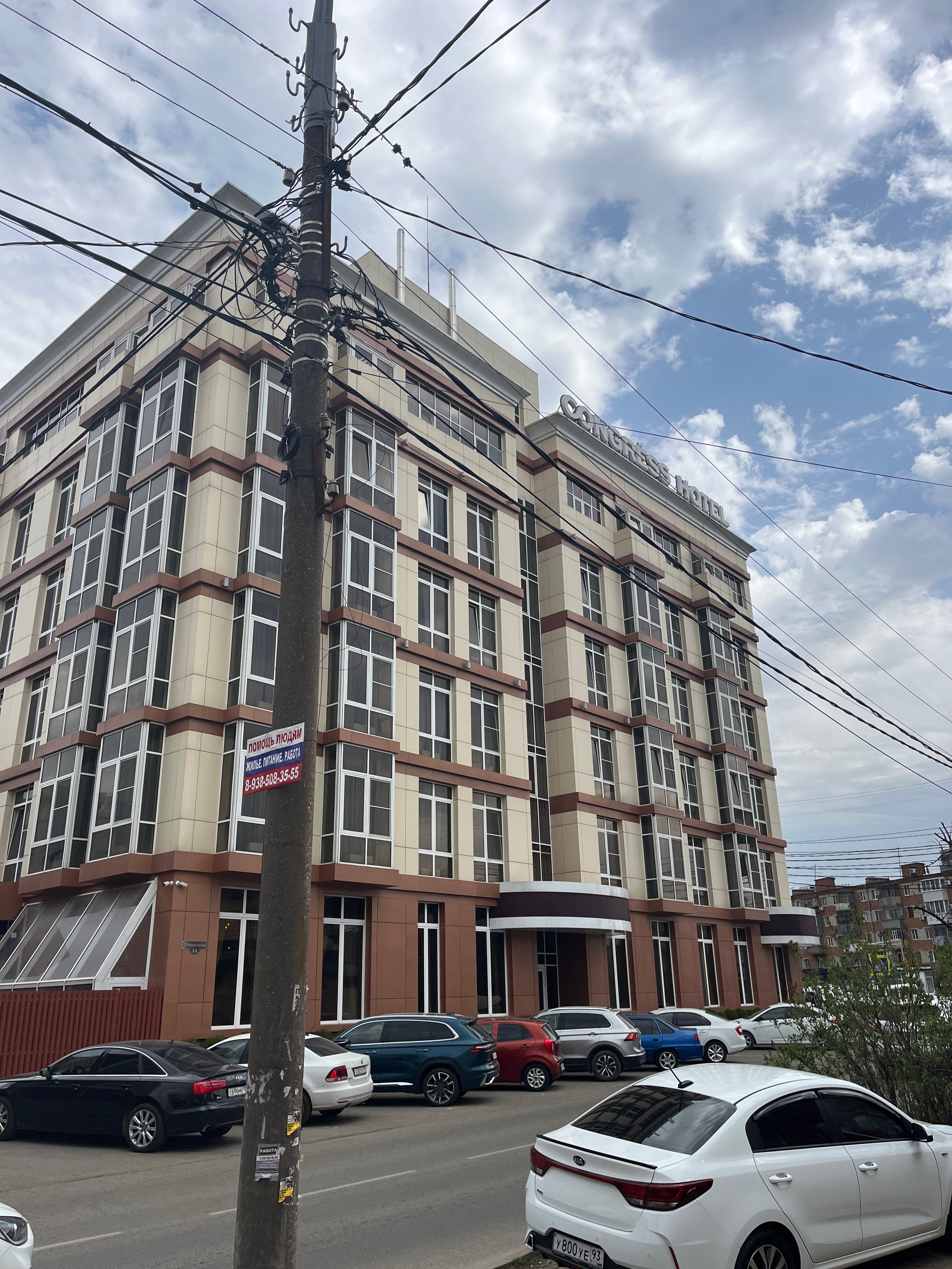 Фото Hotel Congress Krasnodar