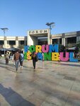 Forum Istanbul Shopping Center (Стамбул, Байрампаша, махалле Коджатепе, улица Паша, 3-5), торговый центр в Байрампаше