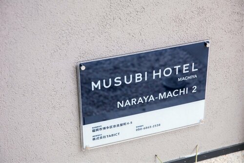 Гостиница Musubi Hotel Machiya Naraya-machi 2 в Фукуоке