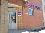 Wildberries (Tekuchyova Street, 202/198), point of delivery