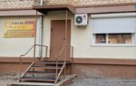 УЗИ (posyolok gorodskogo tipa Progress, Zavodskaya ulitsa, 62), medical center, clinic