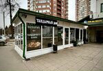 Tandyrnyj dom (ulitsa Dobrolyubova, 23), fast food