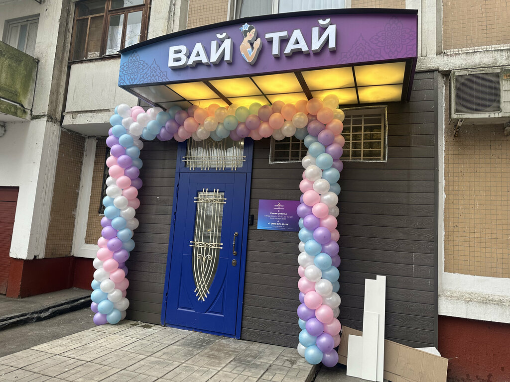 Spa Вай Тай, Moscow, photo